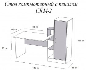 Компьютерный стол СКМ-2 дуб сонома/белый в Тюкалинске - tyukalinsk.katalogmebeli.com | фото 2