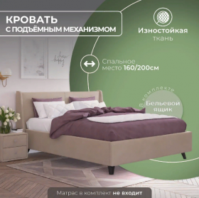 Кровать "Оливия" 1600х2000 в Тюкалинске - tyukalinsk.katalogmebeli.com | фото 3
