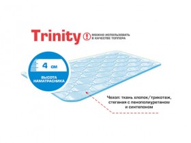 Матрас-топпер Trinity cotton 1400*2000 в Тюкалинске - tyukalinsk.katalogmebeli.com | фото