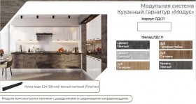 Модульная кухня Модус Галифакс-Цемент темный в Тюкалинске - tyukalinsk.katalogmebeli.com | фото 3