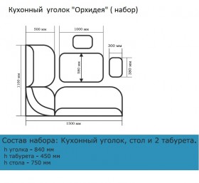 Набор мебели для кухни Орхидея (венге, С-112/С-101) в Тюкалинске - tyukalinsk.katalogmebeli.com | фото 5