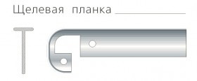 Планка соед. Т-обр. 38 мм. П5 в Тюкалинске - tyukalinsk.katalogmebeli.com | фото 2